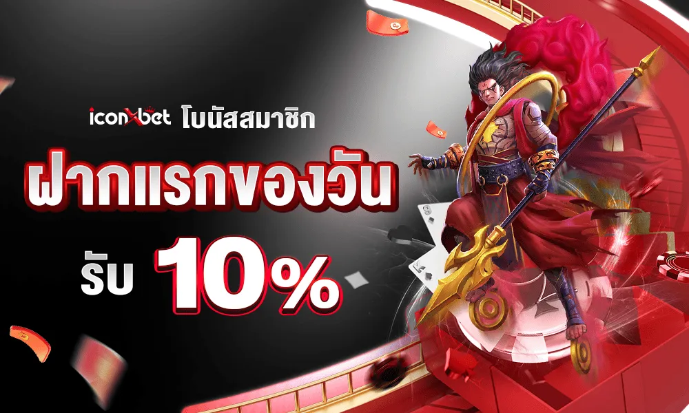 ICONXBET