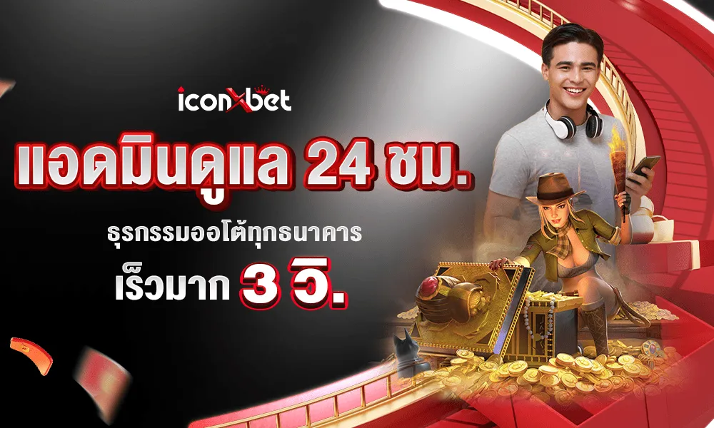 ICONXBET